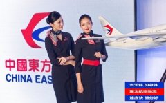 東航貨運(yùn)：怎么用航空運(yùn)單號查詢跟蹤貨物？四種方法