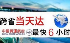上海到珠?？者\公司：航空當天件8小時到達最低收費300元【延誤免費】