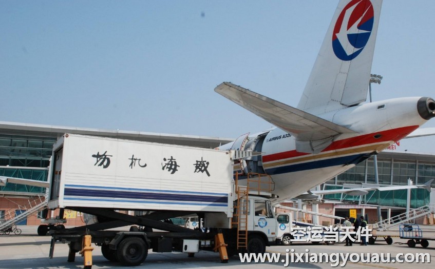 濟(jì)南機(jī)場(chǎng)空運(yùn)