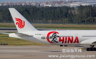 上海到洛陽空運(yùn)_飛機(jī)托運(yùn)專線