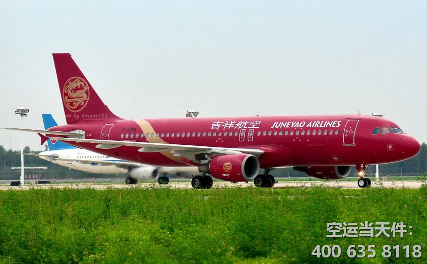 上海到長治空運(yùn)