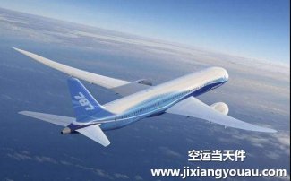 北京到綿陽空運(yùn)_機(jī)場(chǎng)托運(yùn)