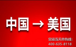 怎么寄口罩到美國？如何收費，幾天能到？有什么規定？