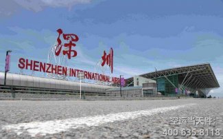 深圳寶安機場有哪些航空貨運代理公司？哪家好？