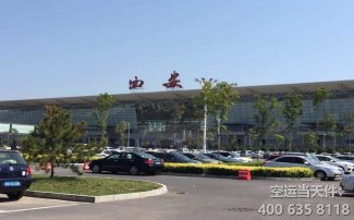 西安咸陽機(jī)場東航貨運(yùn)部地址、電話、服務(wù)時(shí)間
