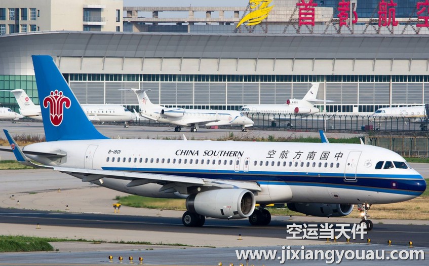西安咸陽到?？诿捞m機場空運