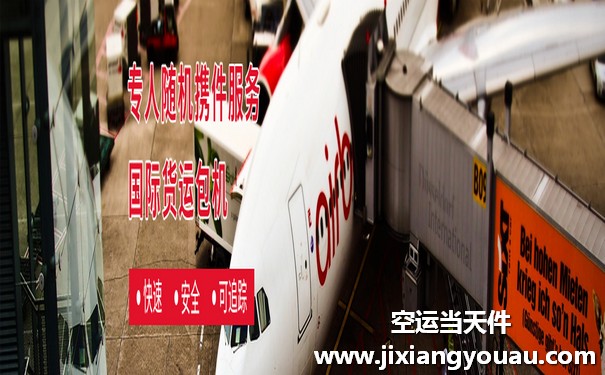 無錫碩放到廣州白云機(jī)場空運(yùn)