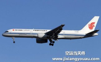 杭州蕭山到重慶江北機(jī)場空運(yùn)