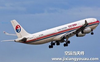 無錫碩放到銀川河?xùn)|機場空運