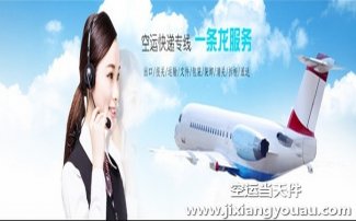 濟(jì)南遙墻到哈爾濱太平機(jī)場(chǎng)空運(yùn)