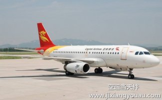 深圳寶安機(jī)場(chǎng)到鹽城空運(yùn)_航空快遞