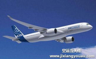 廈門高崎機(jī)場(chǎng)空運(yùn)價(jià)格表_航空快遞最新收費(fèi)標(biāo)準(zhǔn)