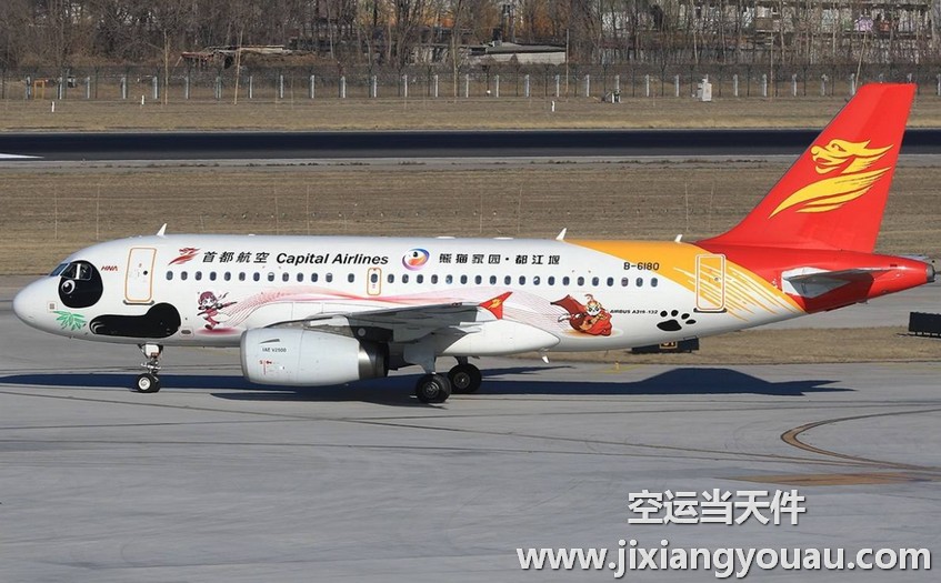 重慶江北到海口美蘭機(jī)場空運(yùn)