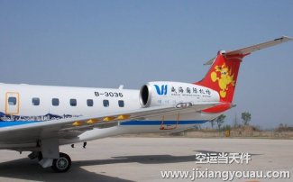 無錫碩放到煙臺(tái)機(jī)場空運(yùn)_航空快遞