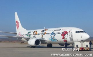 南通興東機場到珠?？者\_航空快遞